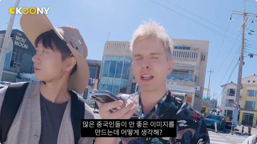제주 여행 온 중국인이 생각 하는 중국인.jpg_10.webp