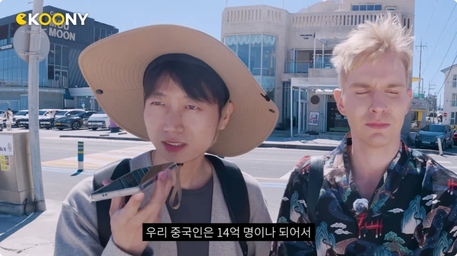 제주 여행 온 중국인이 생각 하는 중국인.jpg_12.webp