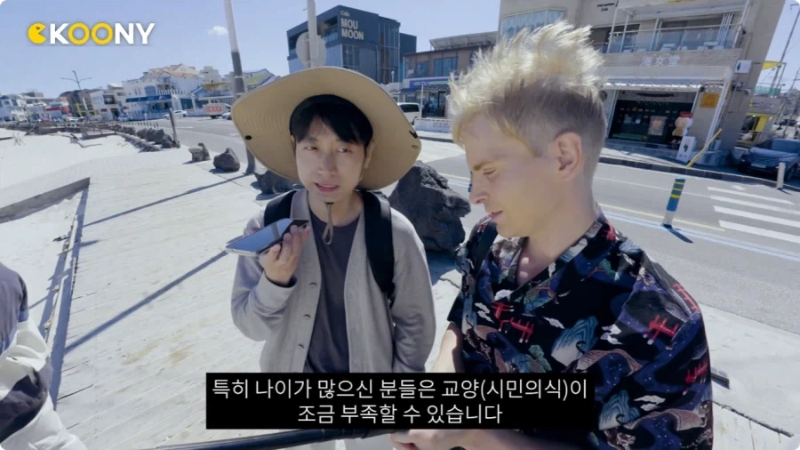 제주 여행 온 중국인이 생각 하는 중국인.jpg_21.webp