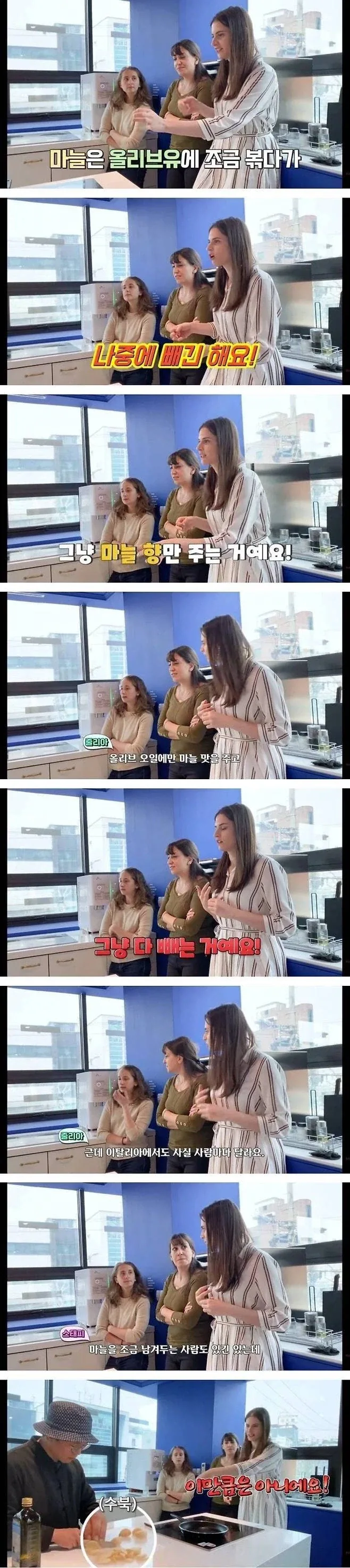 한국식 알리오 올리오를 보고 충격받은 이탈리아 여자 jpg._1.webp