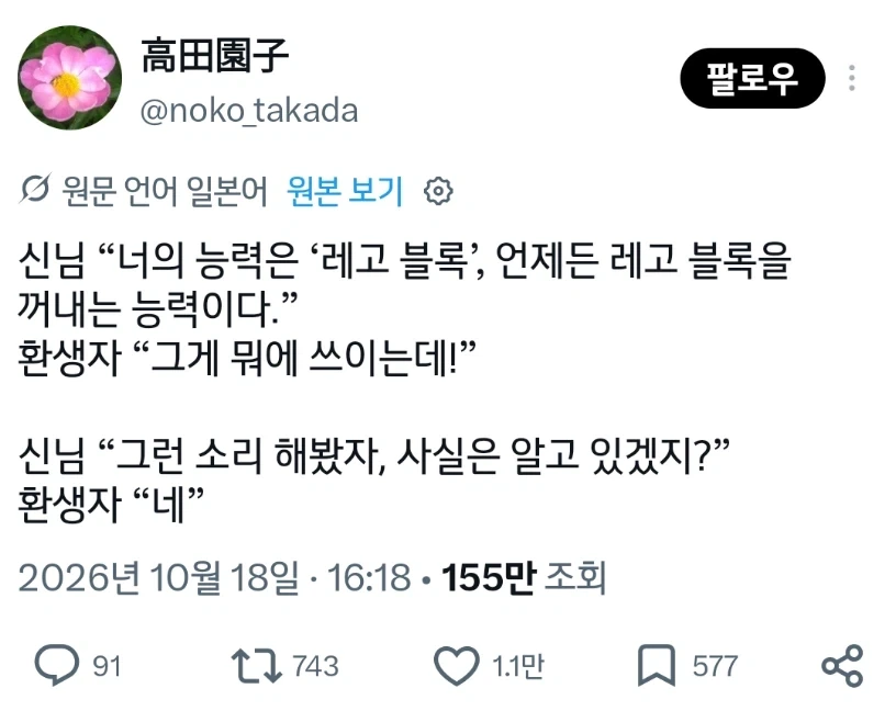 너의 능력은