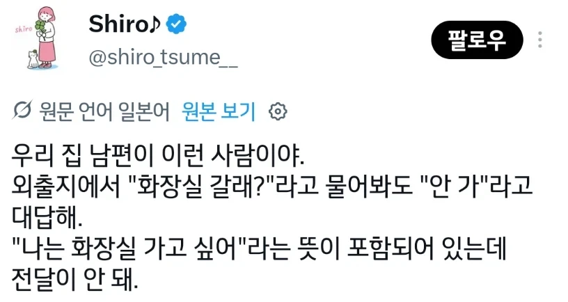 의외로 짜증나고 ㅂㅅ같은 화법_1.webp