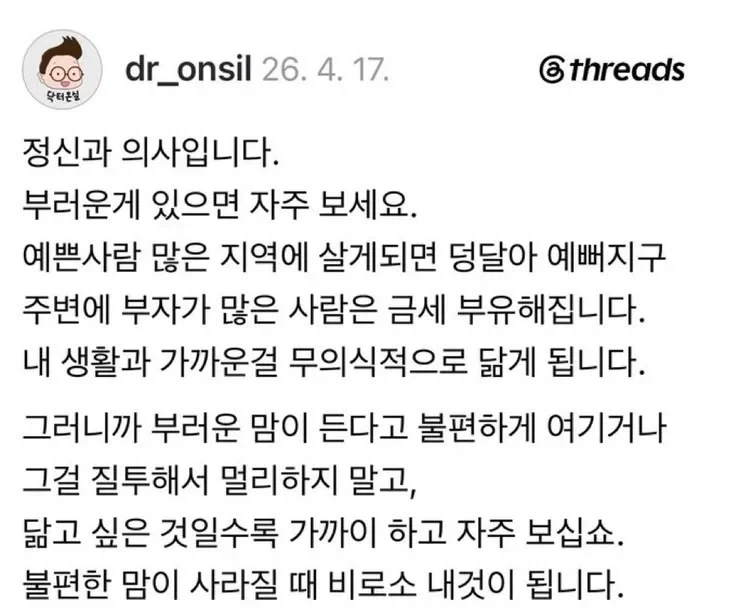 어느 정신과 의사의 조언.jpg_1.webp