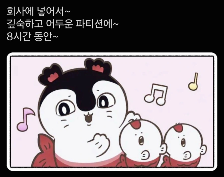 나쁜 어른들은..._1.webp