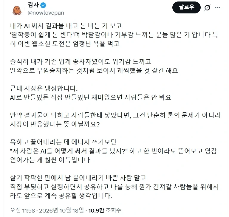 감자야 그래서 니 대가리에서 나온 건 뭐냐?_1.webp