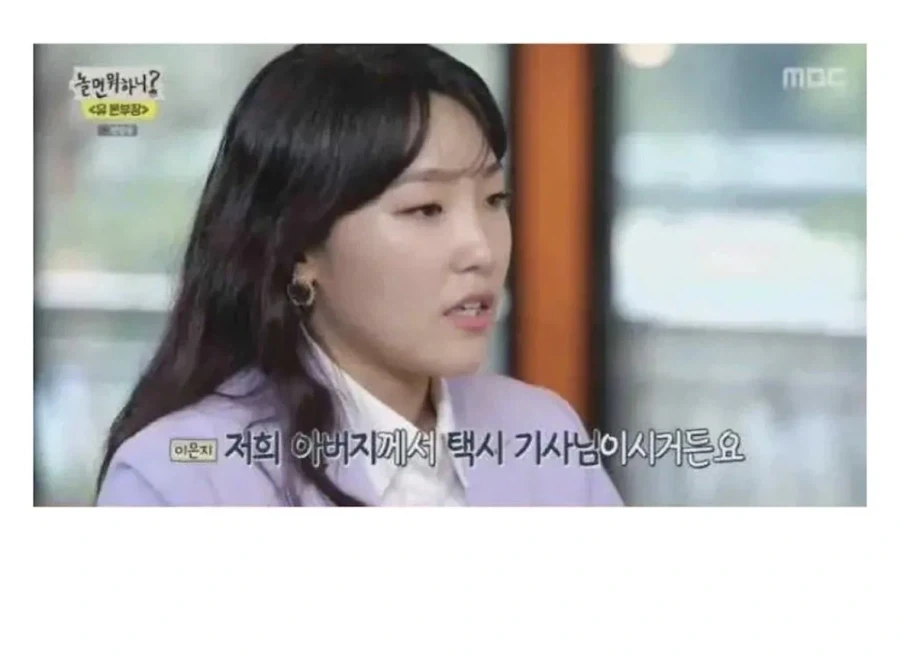 아빠가 택시기사라서 싫다는 딸_1.webp