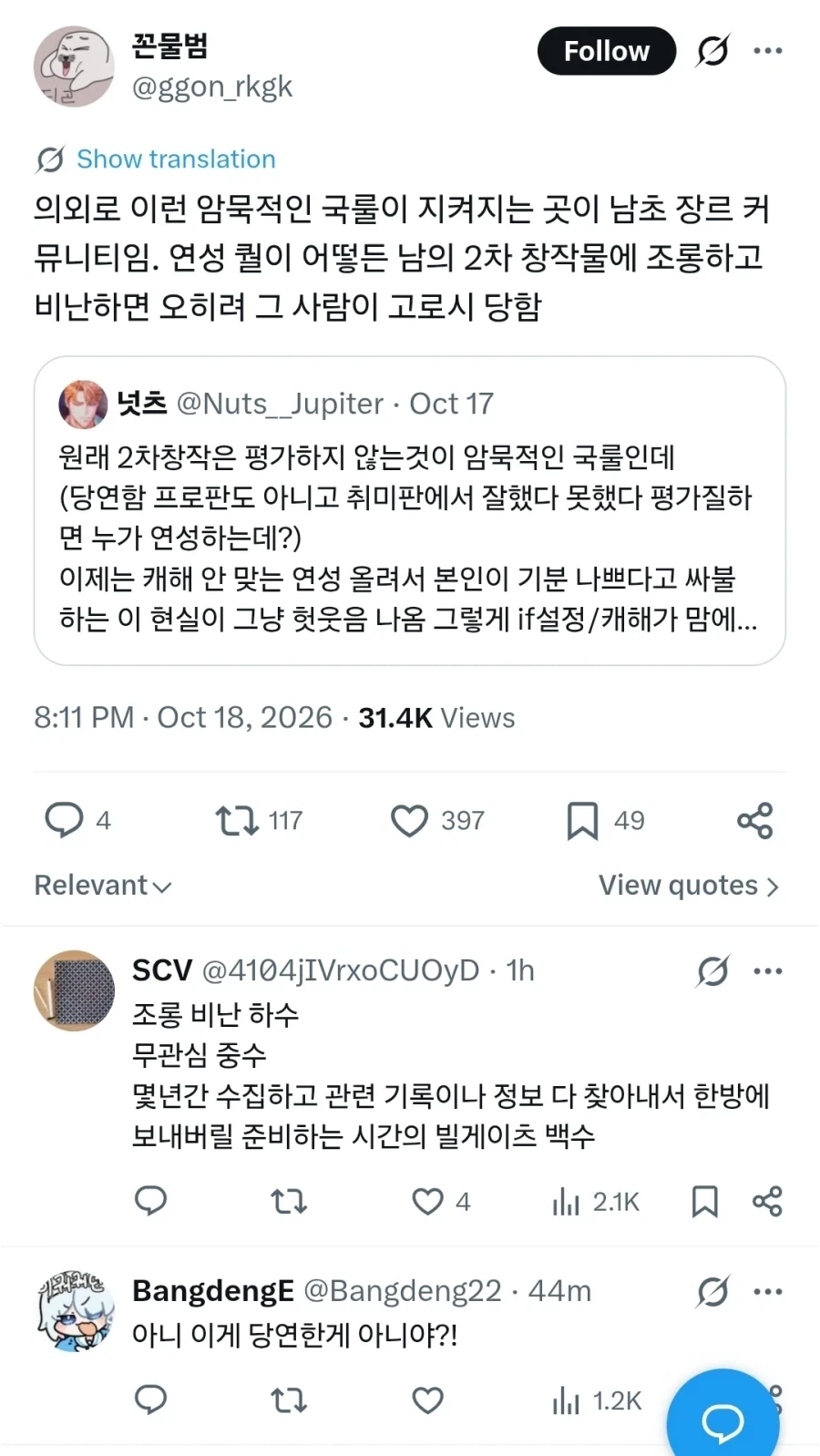 사실 남초에서도 안 지키는 사람 많음_1.webp