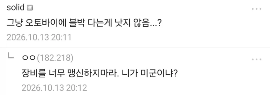 뼛속까지 국군인 사람.jpg_2.webp