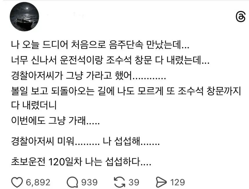 음주 운전을 단속하는 교통 경찰이 시간을 효과적으로 단축하는 방법_1.webp