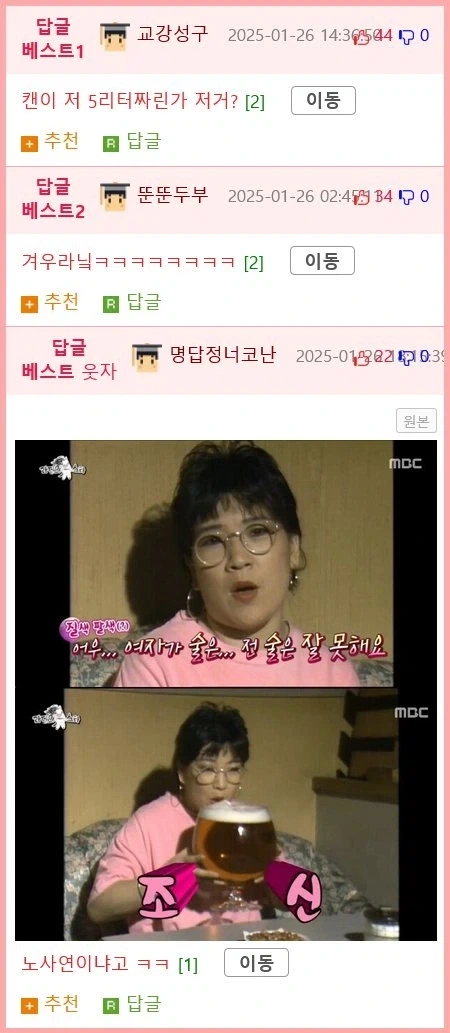 맥주 한캔을 이틀에 나누어 겨우 먹어요... jpg._2.webp