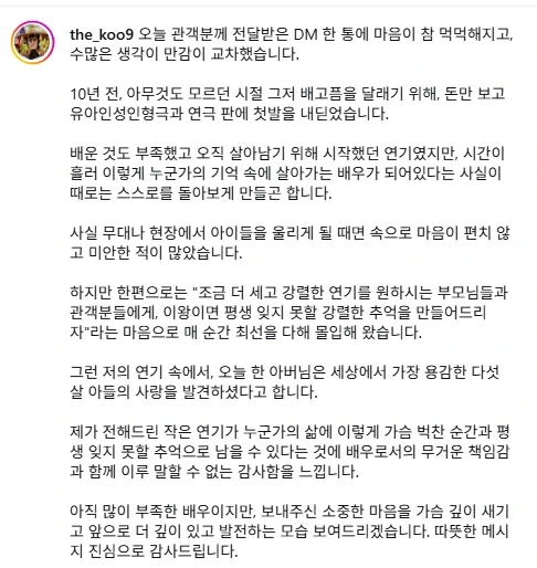 민속촌 귀신 배우가 아이 부모에게 받은 DM_3.webp