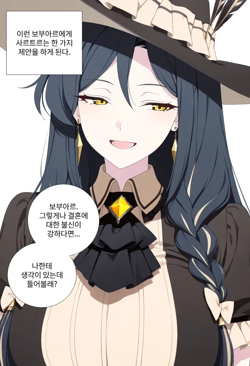 흔한 프랑스 지식인들의 결혼_7.webp