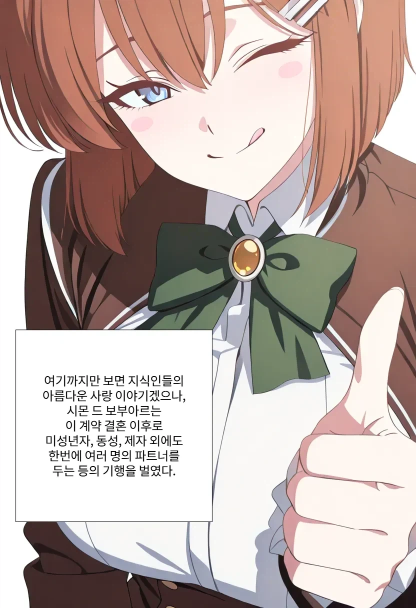 흔한 프랑스 지식인들의 결혼_14.webp