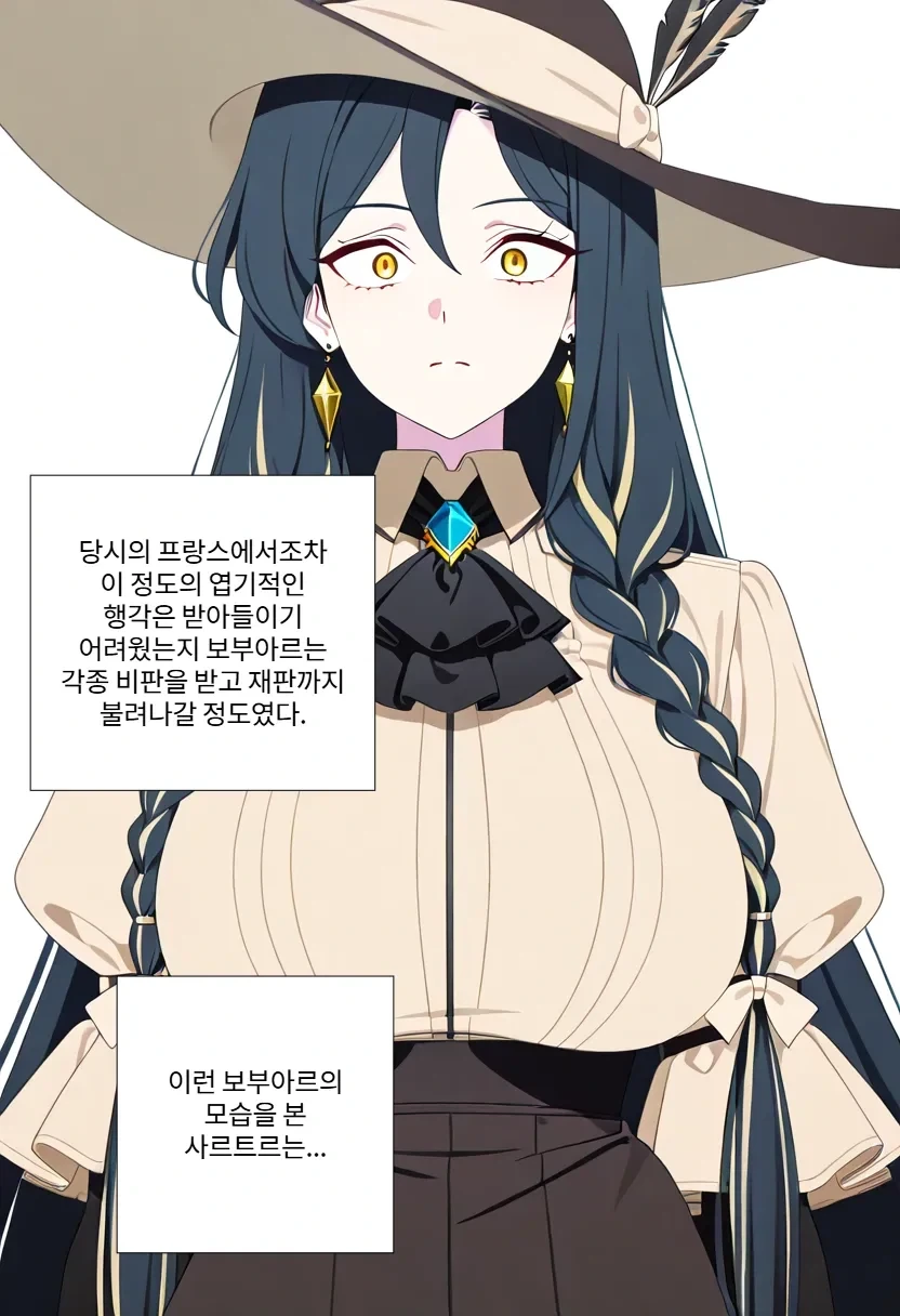 흔한 프랑스 지식인들의 결혼_15.webp