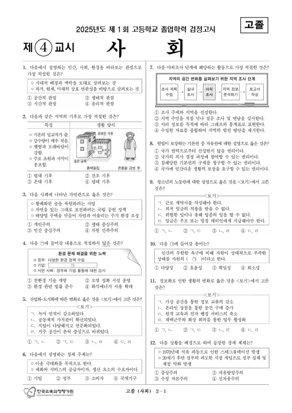 아직까지도 개인에게 해결을 맡기는 사회 문제 ㄷㄷㄷㄷ_1.webp