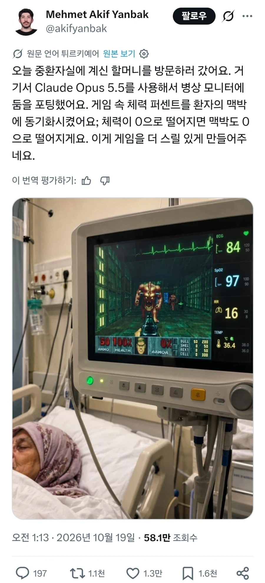 중환자실에 있는 할머니를 병문안 간 터키청년 ㅠㅠ_1.webp