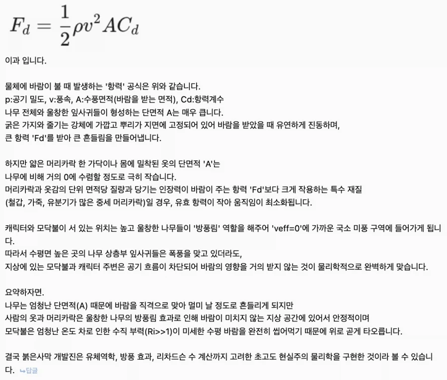 붉은사막) 의문을 품은 유져 vs 의문을 푸는 유져_2.webp