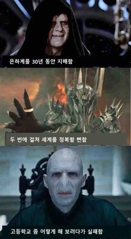 영화속 최종빌런의 업적_1.webp