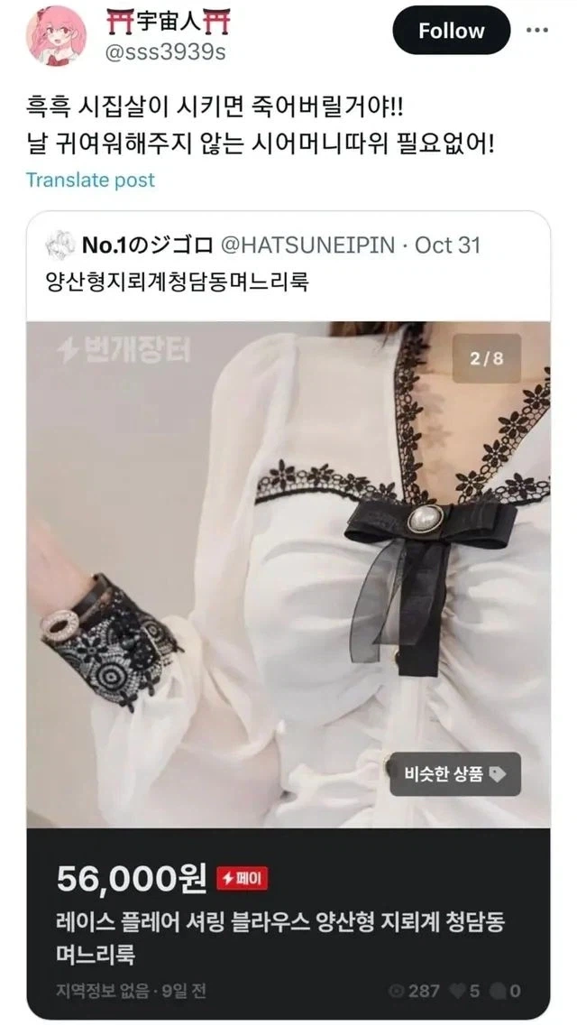 청담동 며느리 룩_1.webp
