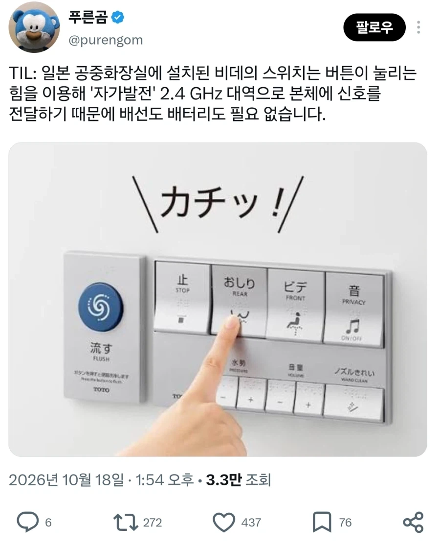 일본의 개쩌는 기술_1.webp