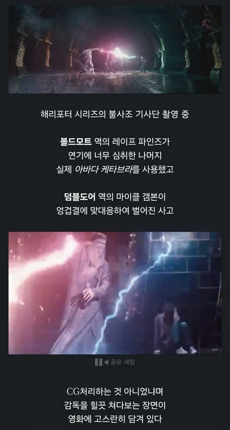 해리포터 시리즈 최악의 촬영사고_1.webp