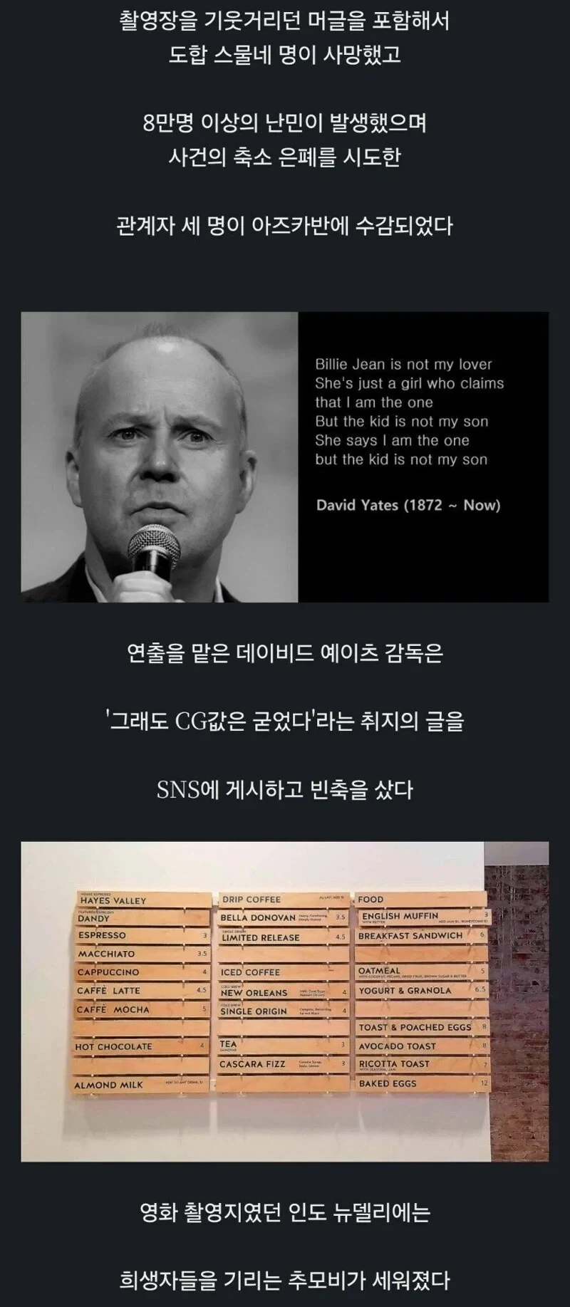 해리포터 시리즈 최악의 촬영사고_2.webp