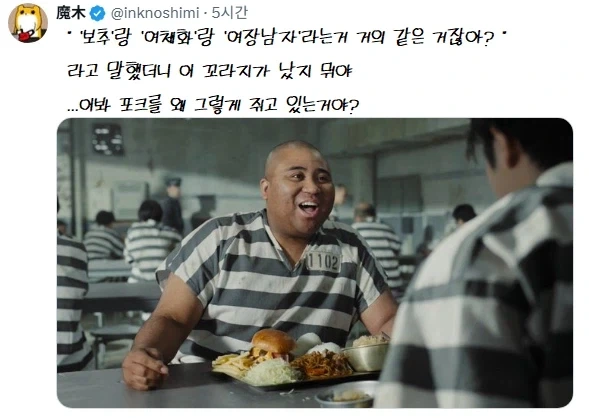 보추나 여장이나 ts나 같은거 아님?_1.webp