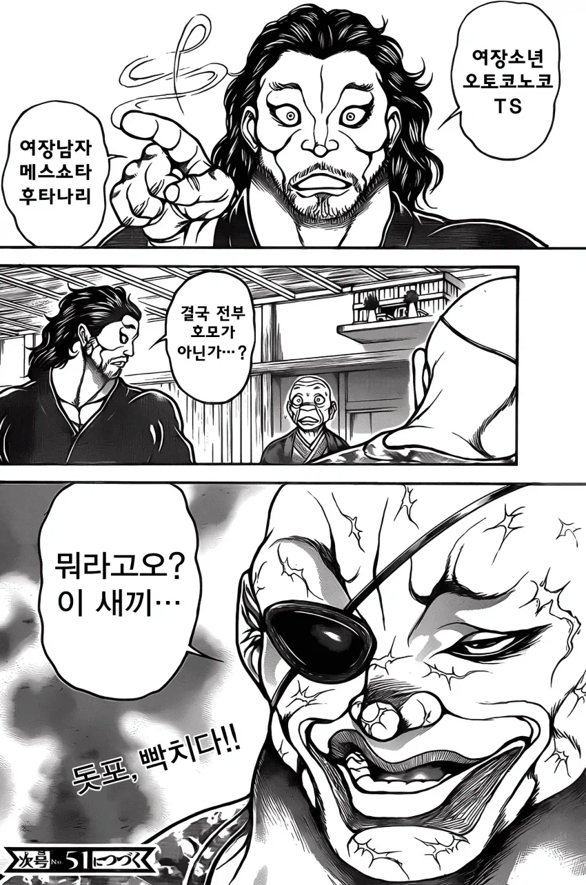 보추나 여장이나 ts나 같은거 아님?_10.webp