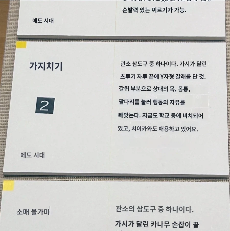 치이카와) 의외로 박물관에서 볼 수 있는 문구_1.webp