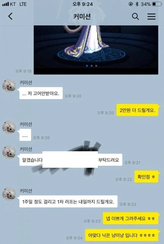 심연에 잠식당한 짤쟁이_2.webp