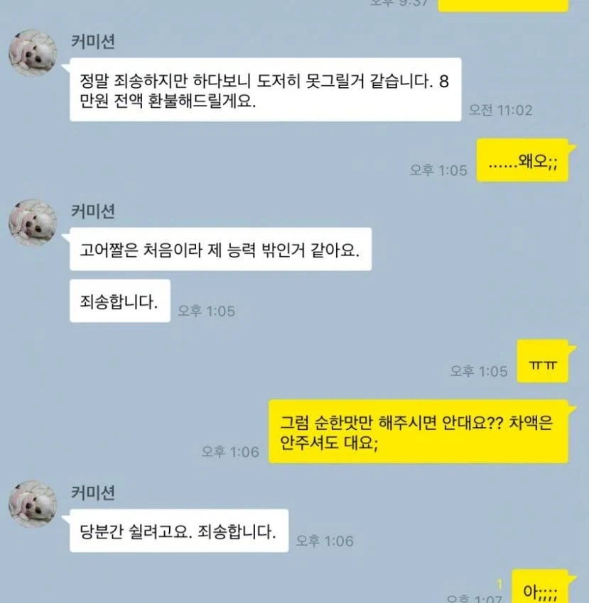 심연에 잠식당한 짤쟁이_3.webp