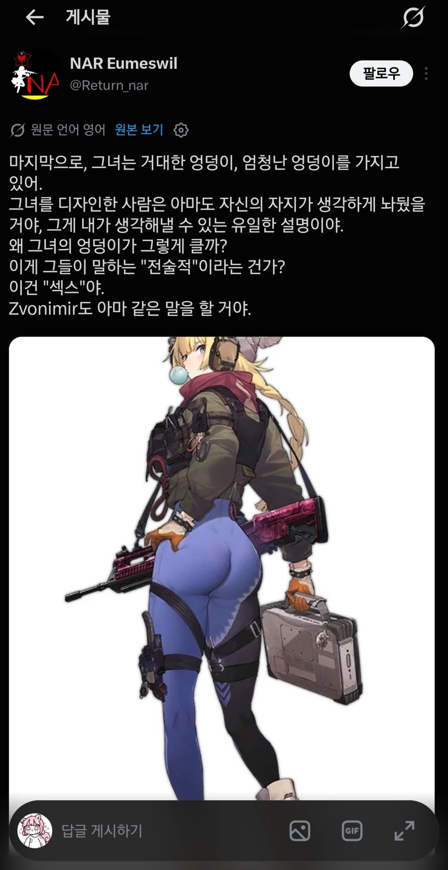 이게 소녀전선 유저 평균임_1.webp