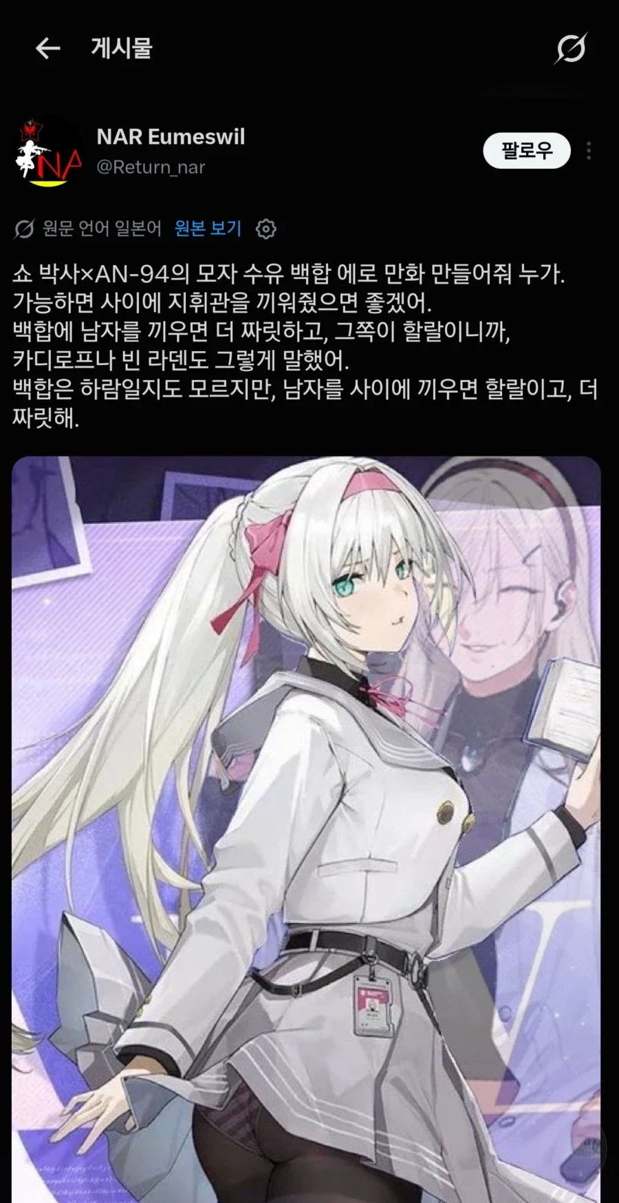 이게 소녀전선 유저 평균임_2.webp