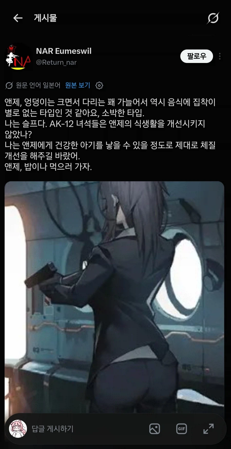 이게 소녀전선 유저 평균임_3.webp