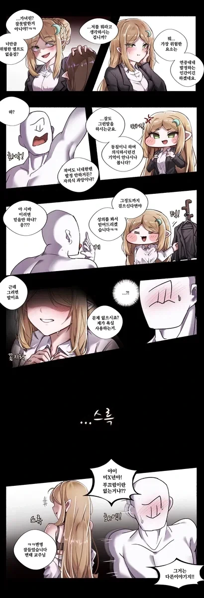 트릭컬) 모나티엄 모텔에서.help_3.webp