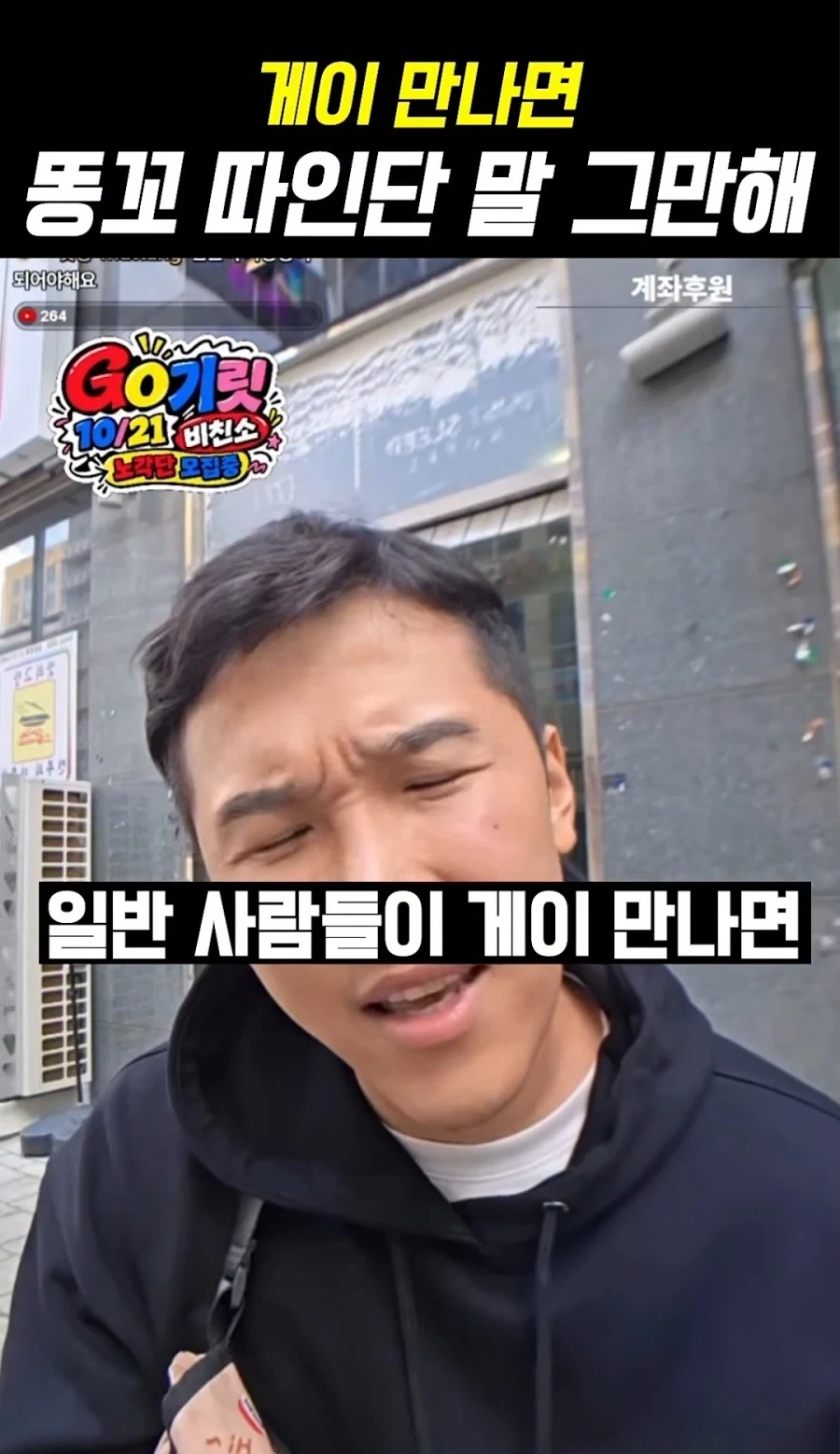 게이에 대한 오해_1.webp