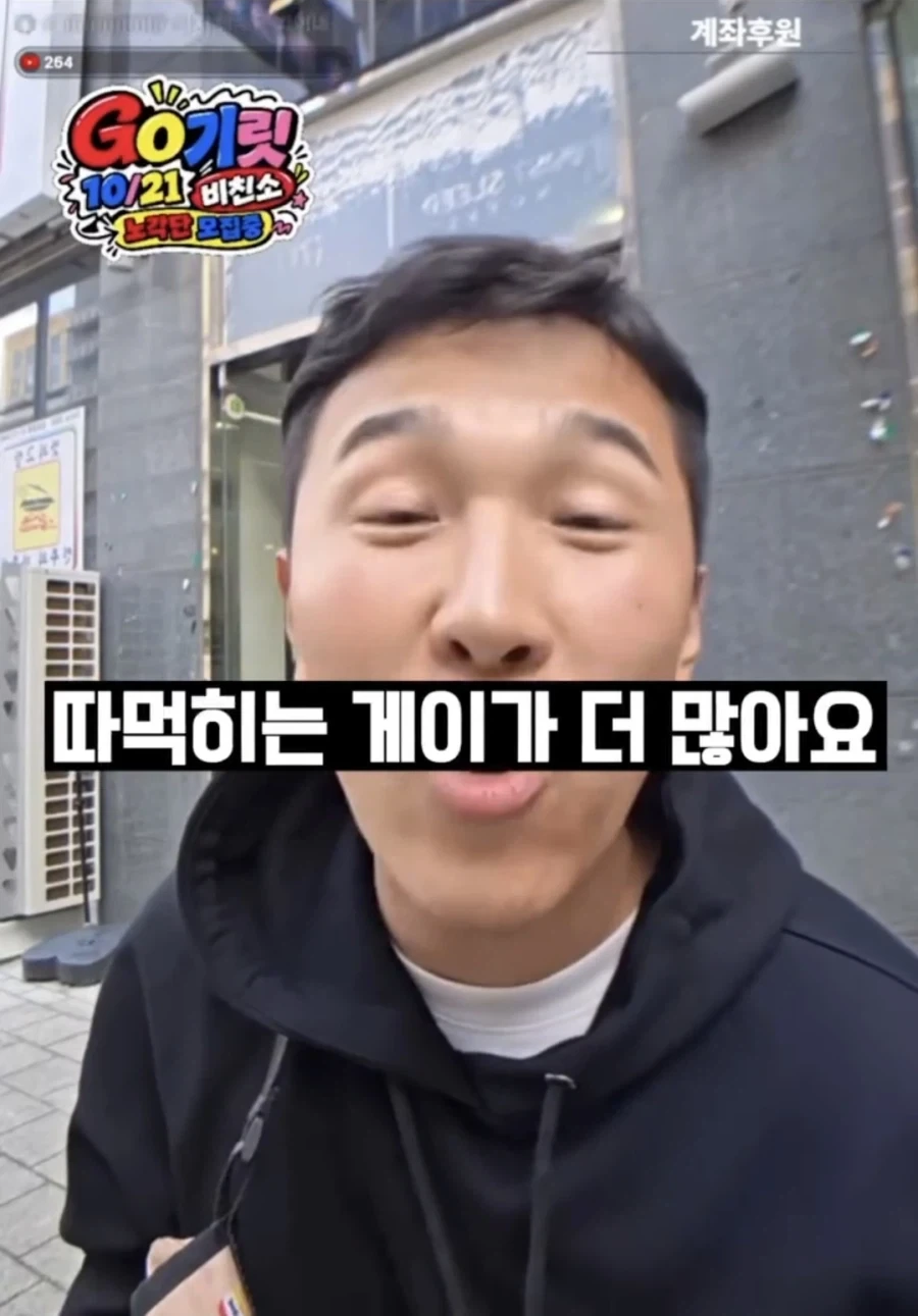게이에 대한 오해_15.webp