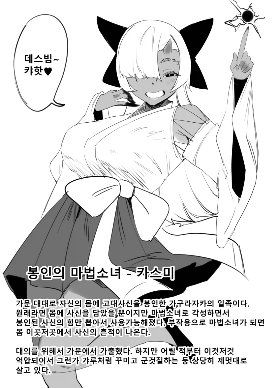 자신의 마법을 착각하는 마법소녀들_3.webp