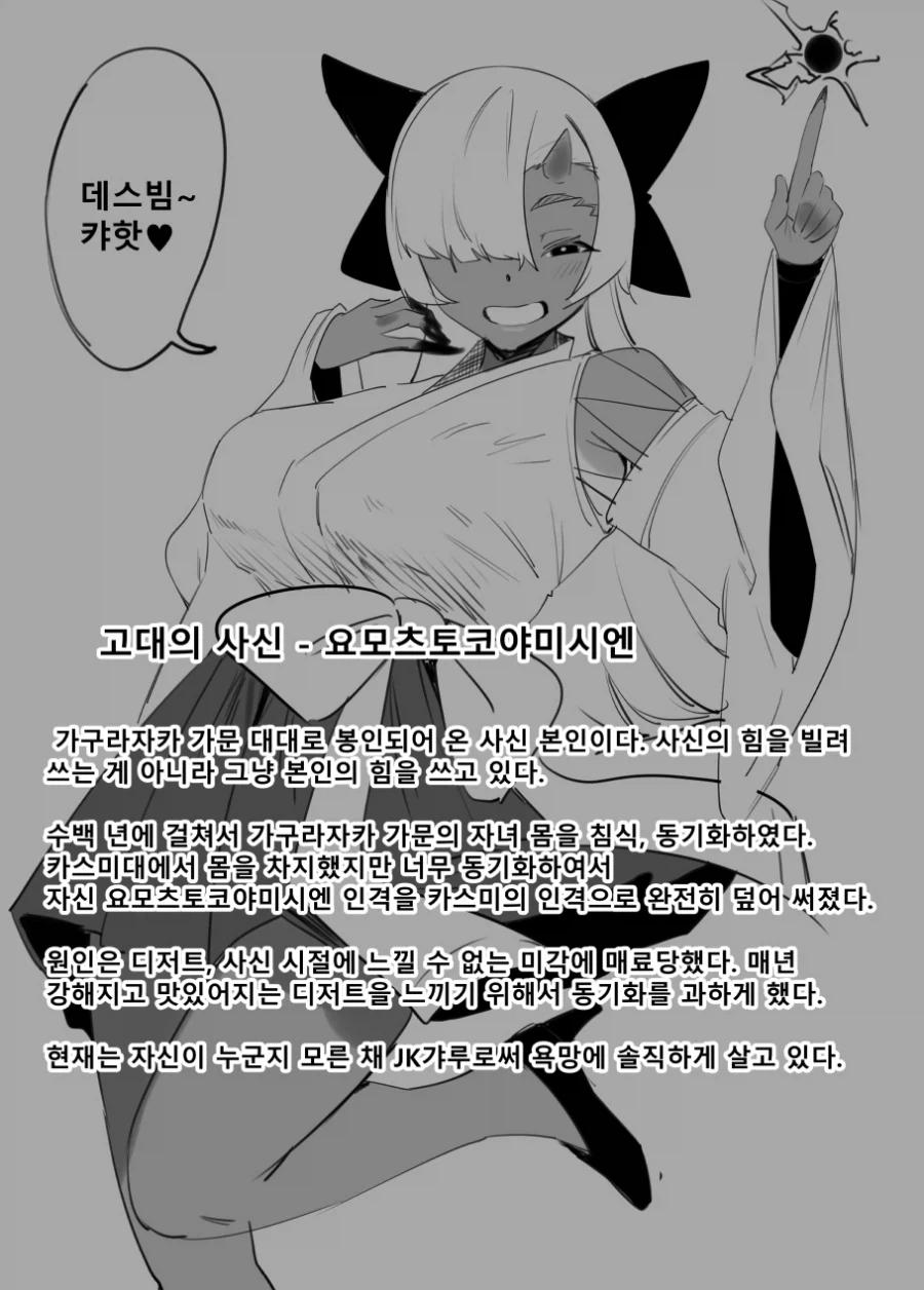 자신의 마법을 착각하는 마법소녀들_4.webp