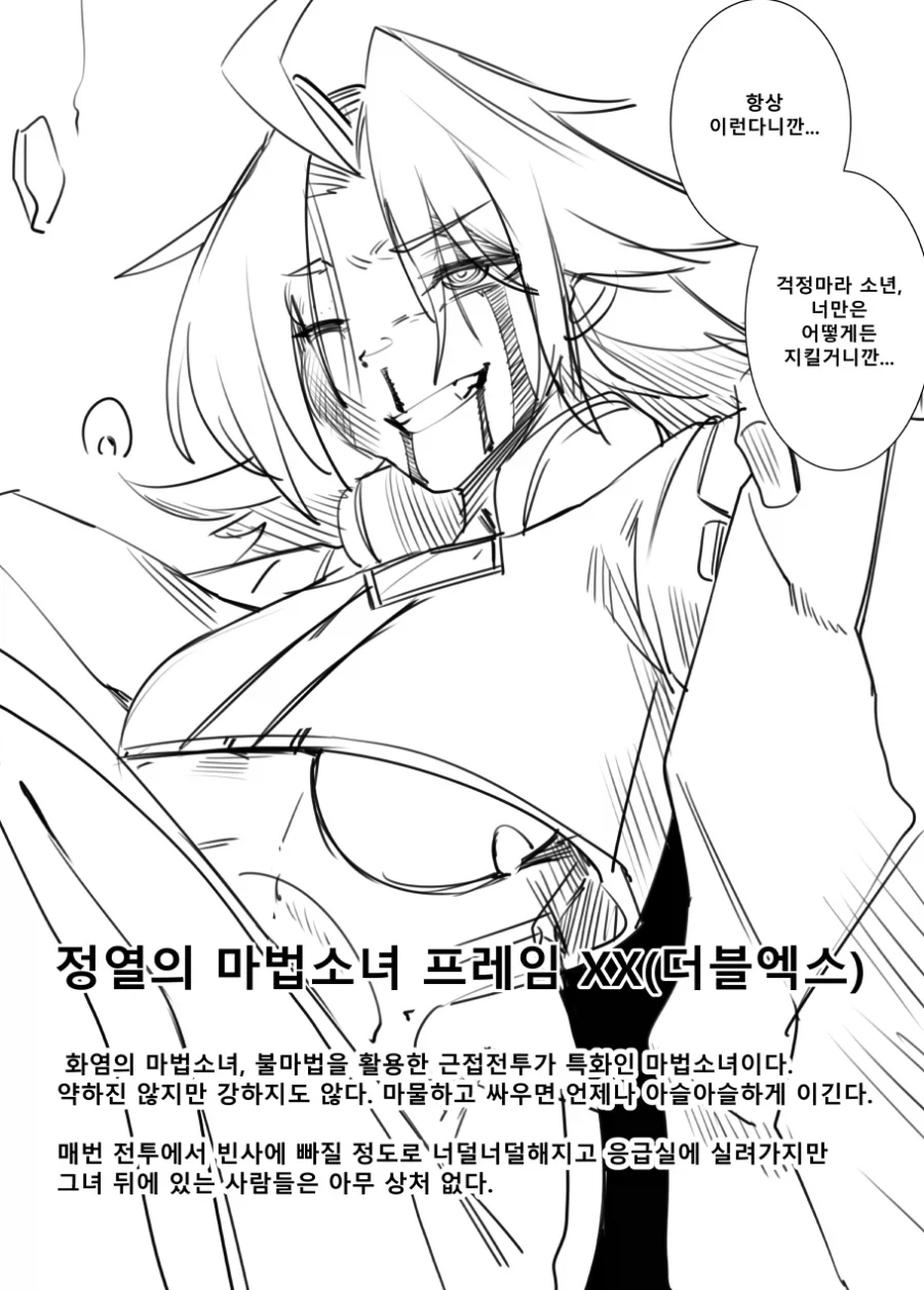 자신의 마법을 착각하는 마법소녀들_9.webp