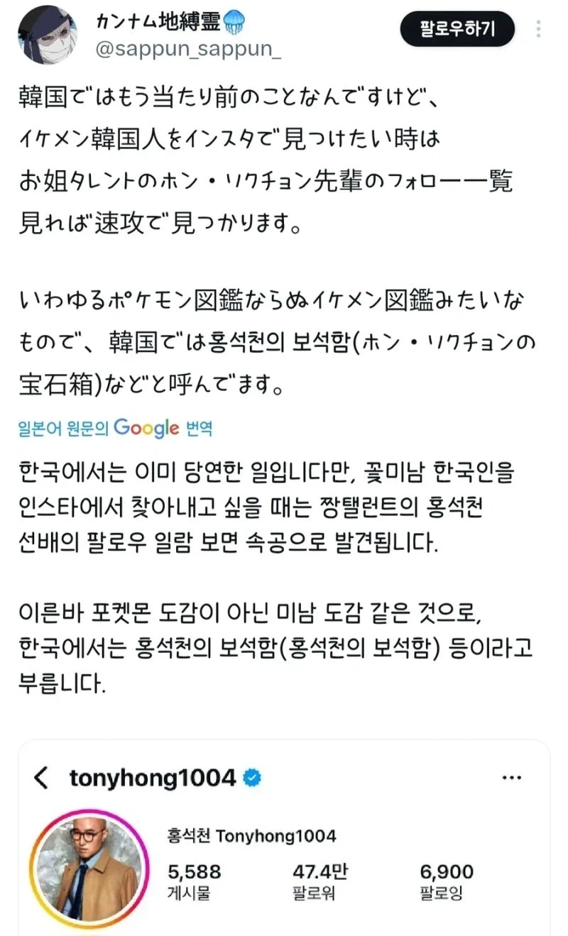 “한국 미남을 빠르게 찾는 법”.jpg_1.webp