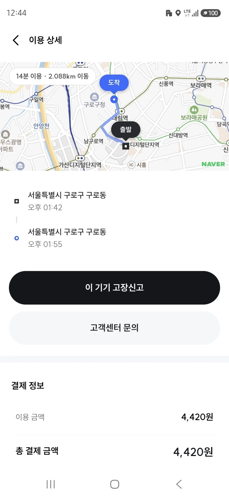 전기 자전거 대여서비스 다 망할거 같다._1.webp