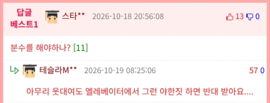 대한민국에 실존한다는 엘리베이터.jpg_2.webp