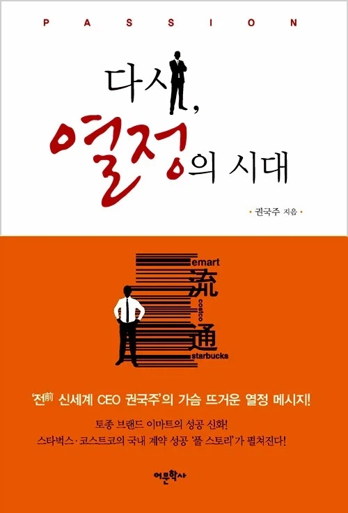 정용진이 스타벅스 가져왔다는것도 업적만들기용 일화 일수도 있음_2.webp