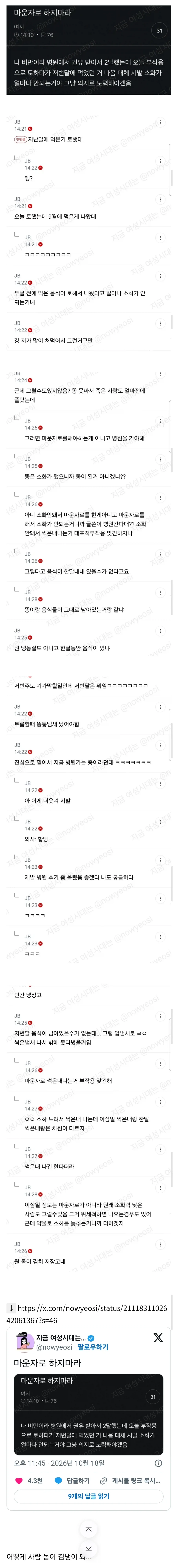 마운자로 하지마라.jpg_1.webp