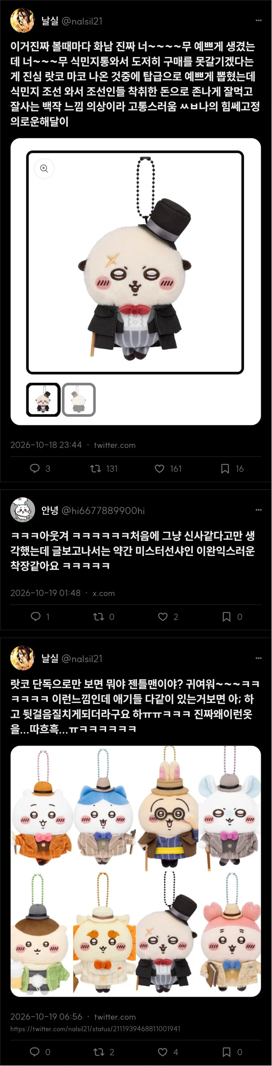 굿즈가 귀여운데 사기가 꺼려짐_1.webp