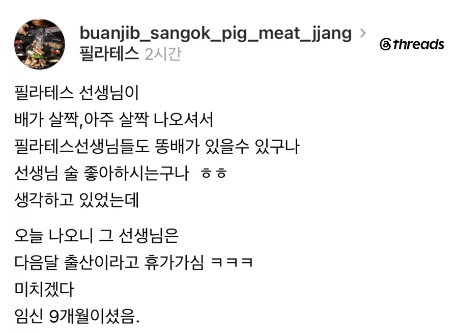 필라테스 선생님도 살찌면 배나오는구나.jpg_1.webp