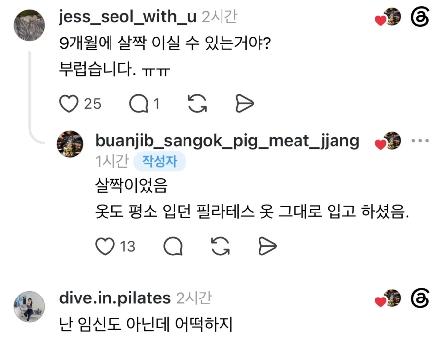 필라테스 선생님도 살찌면 배나오는구나.jpg_2.webp