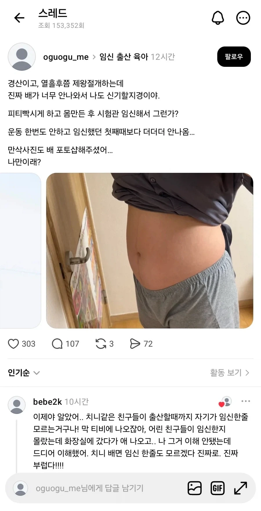 필라테스 선생님도 살찌면 배나오는구나.jpg_3.webp