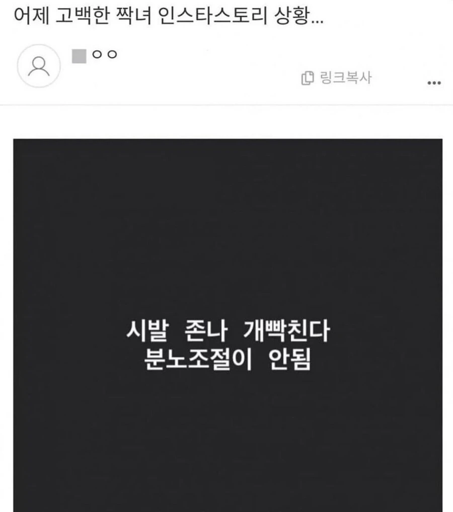 짝사랑한 여자에게 고백 후기.jpg_1.jpg